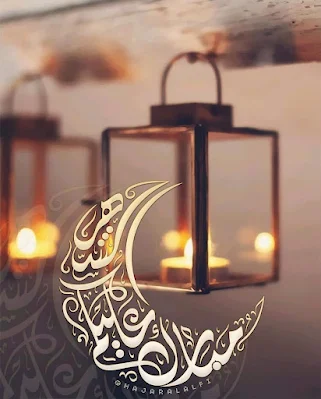 اجمل صور رمضان 2023 خلفيات رمضانية جميلة 1443