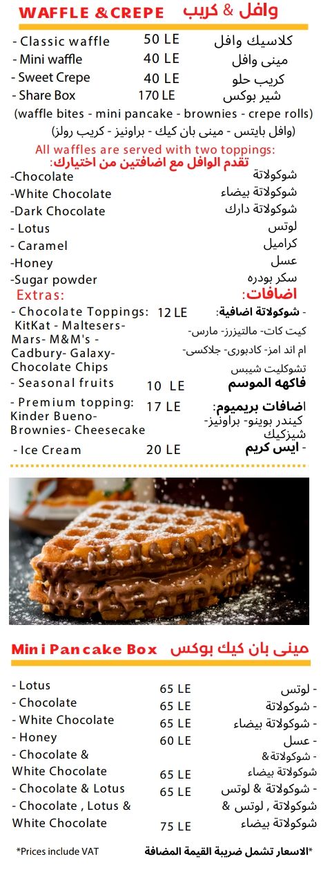 منيو وفروع «وافل ميكر» Waffle Maker في مصر , رقم الدليفري والتوصيل