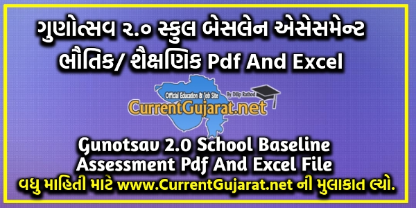 Gunotsav 2.0 School Baseline Assessment Pdf And Excel File