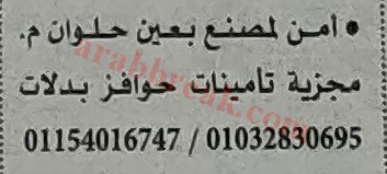 وظائف اهرام الجمعة وظائف خالية من جريدة الاهرام وظائف خالية من جريدة الاهرام 14/1/2022 اهم وافضل الوظائف نقدمها لكم من الاهرام اليوم الجمعة وهى بحمد