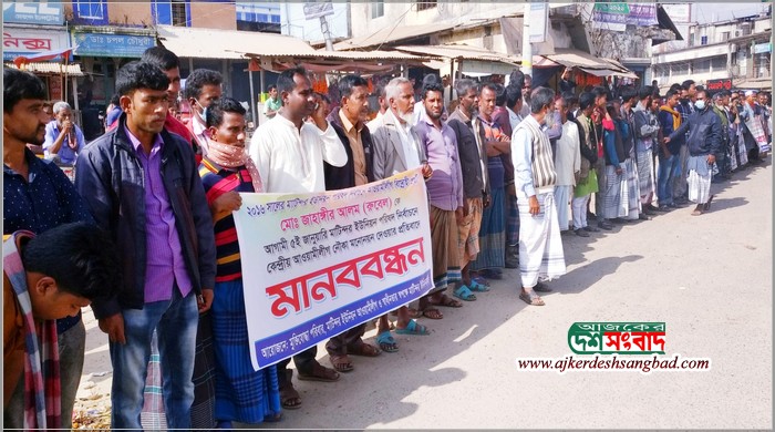 নওগাঁর পত্নীতলায় ইউপি নির্বাচনে দুই ইউপিতে নৌকার প্রার্থী পরিবর্তনের দাবিতে মানববন্ধন-বিক্ষোভ