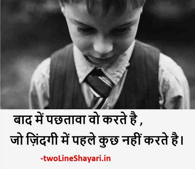 Strong positive thoughts images, Strong positive thoughts images in hindi, Strong positive thoughts images download