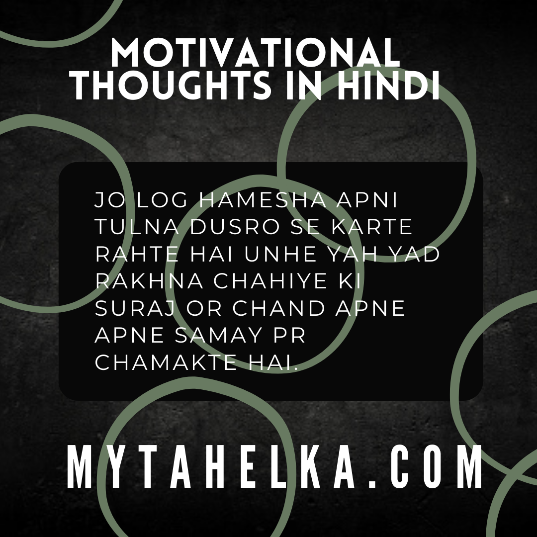 Motivational thoughts 2021 in hindi