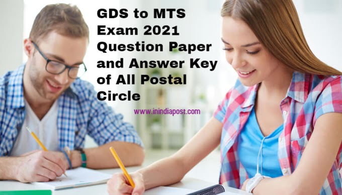 GDS to MTS exam 2021 Notification, Question Paper and Answer Key of all postal circle