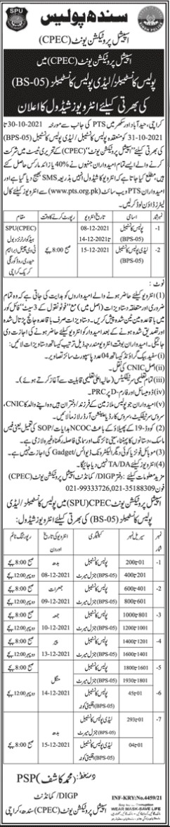 Latest Police Department (CPEC)  Jobs in Karachi Sindh Pakistan 2021