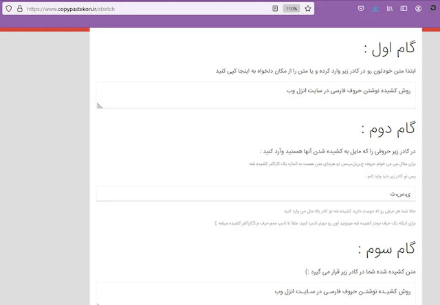 استخدام موقع النسخ واللصق لكتابة الحروف العربية