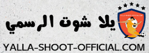 يلا شوت Yalla Shoot