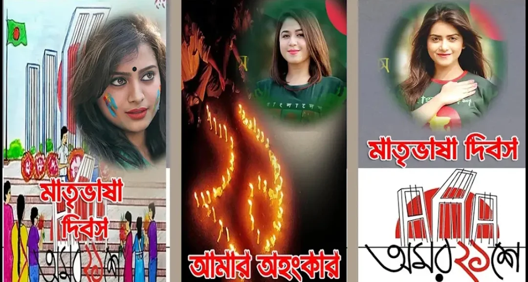 ২১ শে ফেব্রুয়ারি ছবি download,২১ শে ফেব্রুয়ারি ছবি আঁকা,২১ শে ফেব্রুয়ারি ছবি.