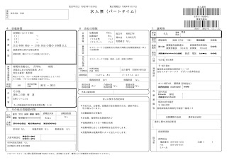 2021年11月24日～2022年1月31日　株式会社 松屋の求人情報