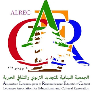 لوجو الجمعية اللبنانية للتجديد التربوى والثقافى الخيرية