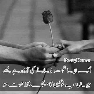 Sad Urdu Poems