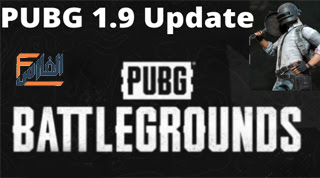 pubg 1.9 apk,تحديث ببجي الجديد pubg 1.9 apk,تحميل تحديث pubg 1.9,pubg 1.9,تحميل pubg 1.9,تحديث pubg 1.9,تنزيل تحديث pubg 1.9 ,تحميل لعبة pubg 1.9 apk,تنزيل لعبة pubg 1.9 apk,