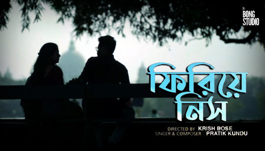 Phiriye Nish Lyrics Pratik Kundu Bengali Song