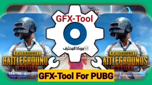 تطبيق GFX Tool لحل مشكلة التقطيع في PUBG MOBILE والداعم لـ 90 FPS