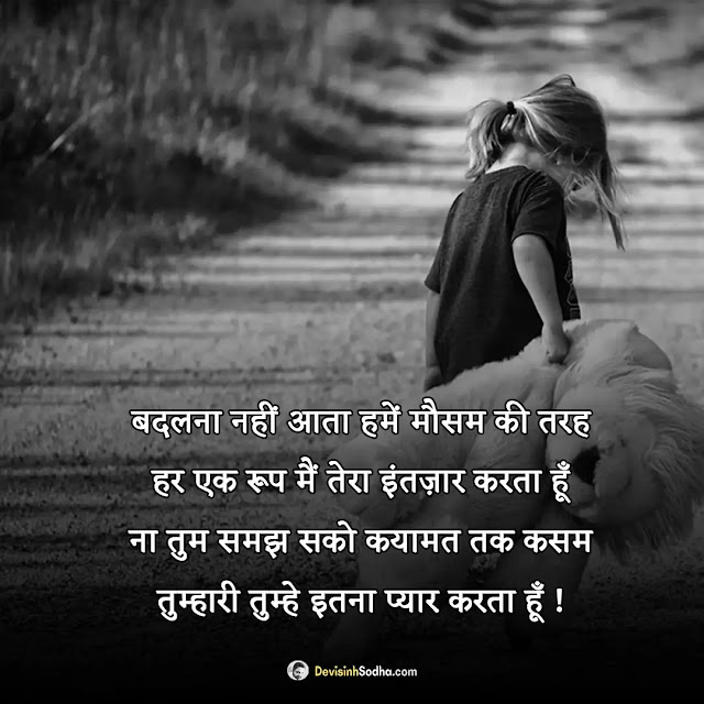 baat nahi karte shayari hindi photos and wallpaper, man ki baat shayari in hindi images, मैसेज न करने पर शायरी funny images, बात नहीं करने की शायरी इन hindi images, बहाना शायरी इन हिंदी hindi images, खुश करने की शायरी hindi images, लोग भूल जाते है शायरी hindi images, बात नहीं करते शायरी इन हिंदी इमेजेज, आपके बिना मन नहीं लगता शायरी इमेजेज, नहीं रहा जाता यार तुमसे बात किए बिना शायरी इमेजेज