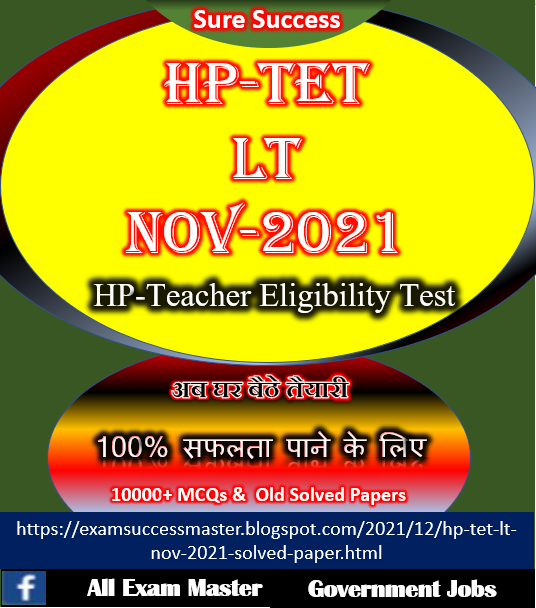Himachal Pradesh TET Language Teacher (LT)-NOV-20201 solved Paper