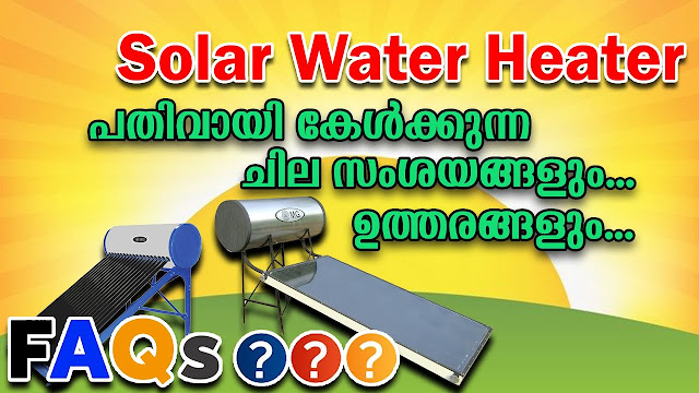 solar water heater