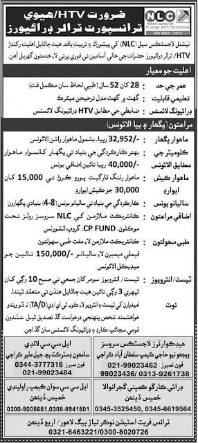 National Logistics Cell Sindh Jobs March 2022, NLC Application Form