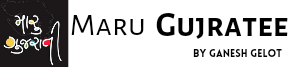 Maru Gujaratee