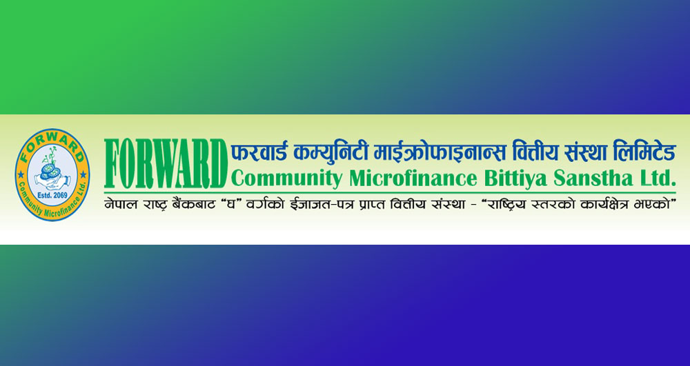 forward community microfinance