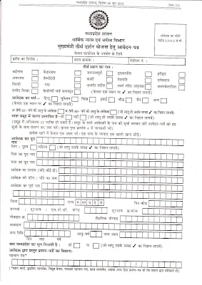 Madhya Pradesh Mukhyamantri Tirth Darshan Yojana