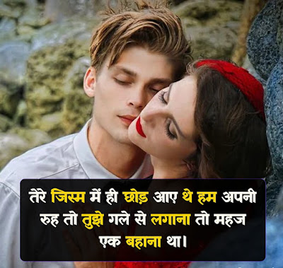 Best Jism Shayari In Hindi