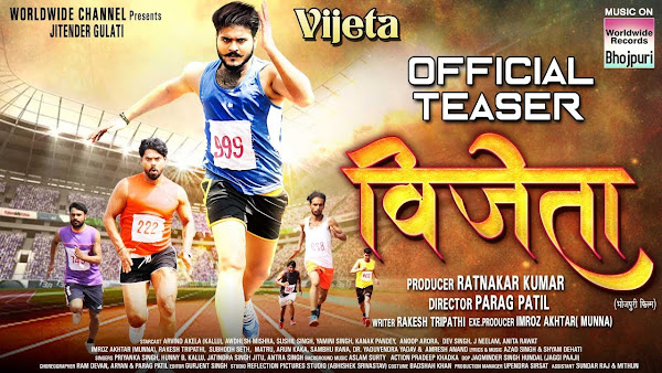 Bhojpuri movie Vijeta 2021 wiki - Here is the Vijeta bhojpuri Movie full star star-cast, Release date, Actor, actress. Song name, photo, poster, trailer, wallpaper.