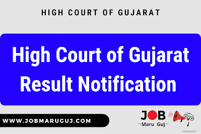 High Court of Gujarat Result Notification  @jobmaruguj
