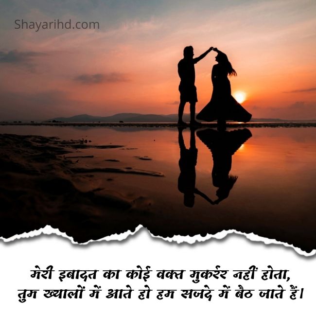 Emotional Heart Touching Status in Hindi