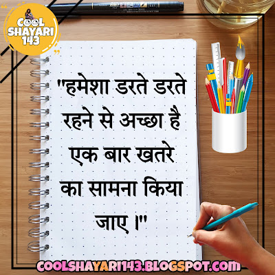 best motivational quotes in hindi, motivational quotes in hindi download, motivational quotes in hindi, motivational quotes in hindi for success, health insurance motivational quotes in hindi, motivational quotes book in hindi pdf, motivational quotes book in hindi, daily english motivational quotes with meaning in hindi, motivational hindi, daily motivation in hindi,