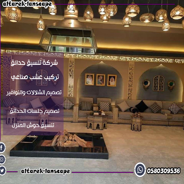 تنسيق حدائق  فلل صغيرة بالرياض