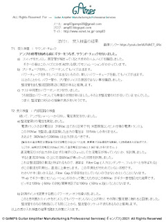 PDF's Page1 Receiving inspection result in Japanese language