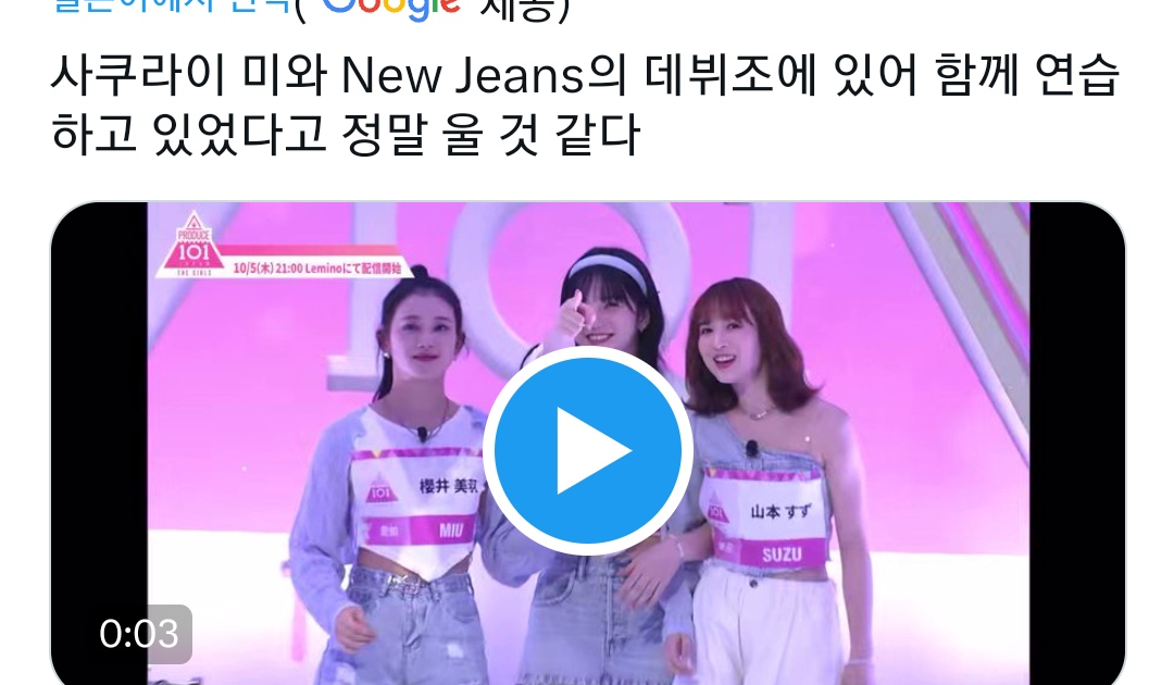 [theqoo] CONTESTANT ON PRODUCE JAPAN WHO CLAIMS SHE WAS IN THE DEBUT UNIT OF NEWJEANS