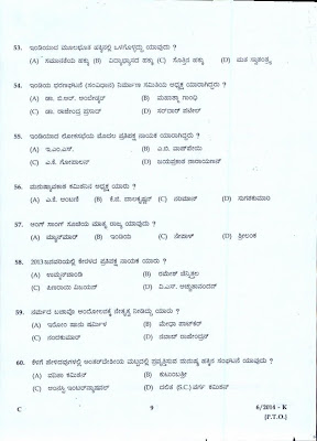 LDC previous year question paper Page 6