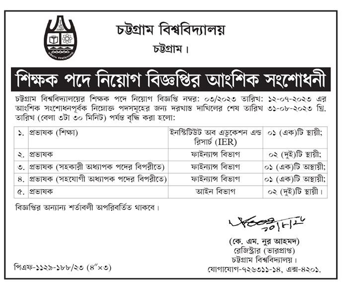 All daily newspaper job circular 14-08-2023 pdf download - দৈনিক পত্রিকা চাকরির খবর ১৪ আগস্ট ২০২৩ - আজকের চাকরির খবর ১৪-০৮-২০২৩ - সাপ্তাহিক চাকরির খবর পত্রিকা ১৪ আগস্ট ২০২৩ - আজকের চাকরির খবর ২০২৩ - চাকরির খবর আগস্ট ২০২৩ - দৈনিক চাকরির খবর ২০২৩-২০২৪ - Chakrir Khobor 2023-2024 - Job circular 2023-2024 - সাপ্তাহিক চাকরির খবর 2023 - Saptahik chakrir khobor 2023 - বিডি জব সার্কুলার ২০২৩