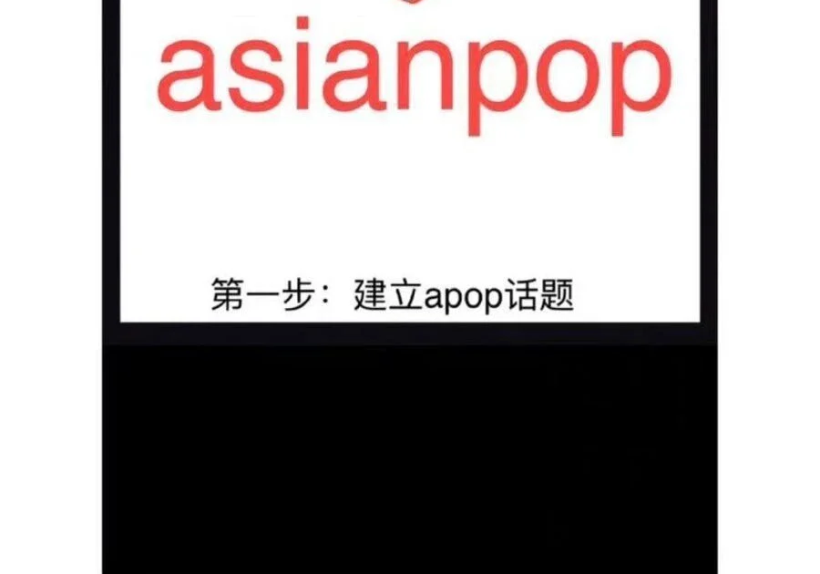 [theqoo] CHINESE PERSON TELLING PEOPLE TO CALL IT “ASIAN POP” INSTEAD OF KPOP