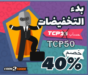 40%Off + TCP50
