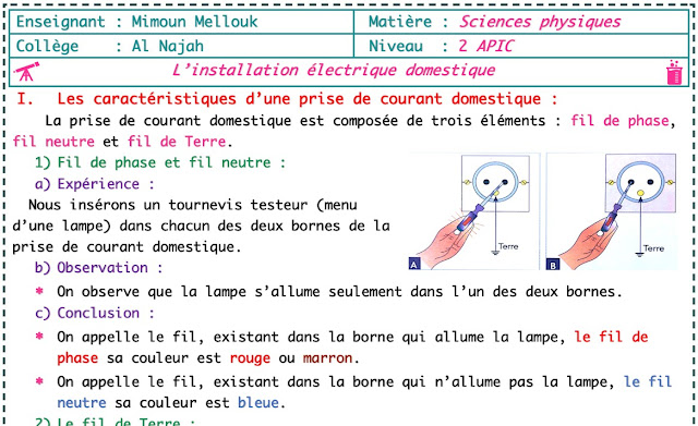 Leçon 8 :  L'installation électrique domestique  | Phyique chimie | 2 Année Colège