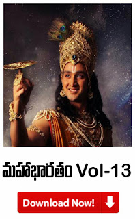 Mahabharatam vol-13 pdf Download