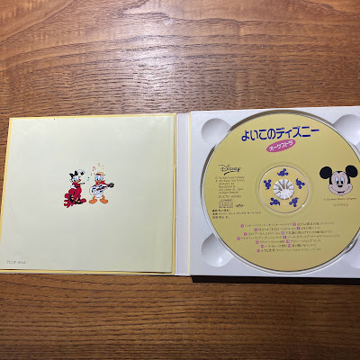 【ディズニーのCD】インスト「よいこのディズニー　オーケストラ」を買ってみた！