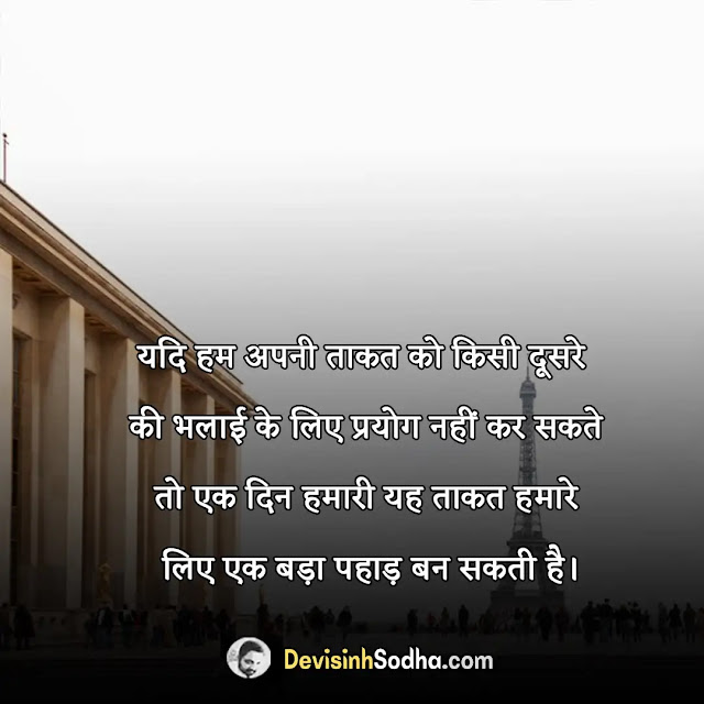 मनोबल बढ़ाने वाले विचार, हौसला बढ़ाने वाली शायरी, हौसलों की उड़ान शायरी, प्रोत्साहित करने वाली शायरी, हिम्मत देने वाले विचार, हौसला बढ़ाने वाले स्टेटस, मनोबल बढ़ाने वाले विचार in english, उत्साह वाली शायरी