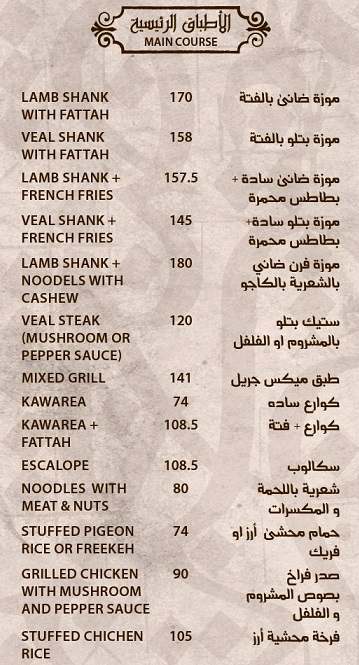 اسعار منيو و رقم مطعم الدهان للمشويات