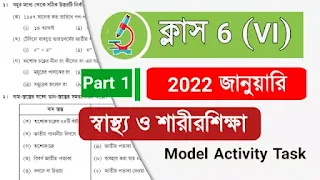 class 6 model activity task 2022 part 1 health and physical education