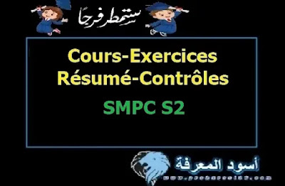 Cours Exercices Résumé Contrôles SMPC S2