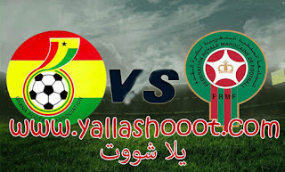 قناة مفتوحة تنقل مشاهدة مباراة المغرب وغانا مجانا علي النايل سات مباشر