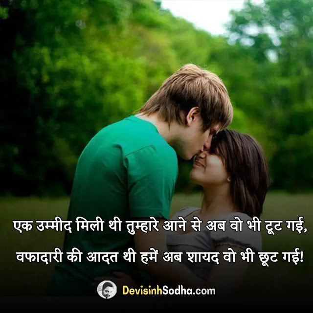 heart touching love shayari in hindi for girlfriend lyrics, first love shayari for girlfriend in hindi, heart touching love shayari in hindi for girlfriend, deep love shayari for gf, shayari for gf with name, love sms in hindi for girlfriend, romantic shayari for wife, one line status for gf, love status for girlfriend in hindi, caring status for gf in hindi, attitude status for gf in hindi, emotional status for gf in hindi, love status in english for girlfriend one line, romantic love quotes, love quotes for impress girlfriend, short quotes for girlfriend, deep love quotes for her, first love quotes for girlfriend, love quotes for her, long love quotes for gf