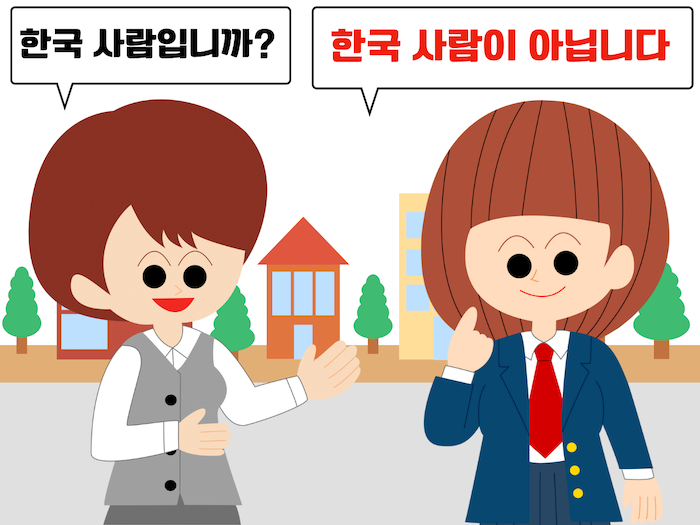 【韓国語 勉強】「（名詞）〜ではありません」가/이 아닙니다、「（名詞）〜ではありませんか？」가/이  아닙니까?、「（名詞）〜が」가/이【韓国語 文法】