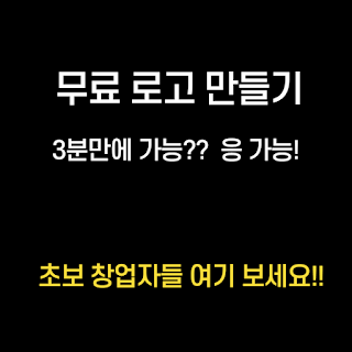 무료로 고 만들기 [초보 주목!] 1