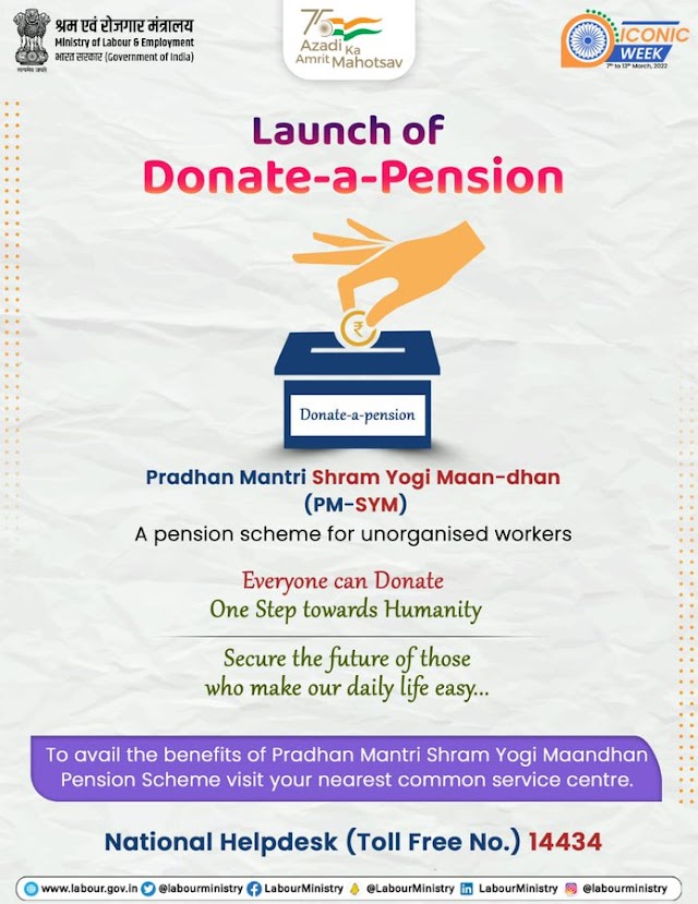 EPF New Pension Launched: केंद्रीय श्रम एवं रोजगार मंत्री भूपेंद्र यादव ने EPFO Donate-a-Pension  की शुरवात की, जानिए कितनी और कीन्हे मिलेगा पेंशन का लाभ