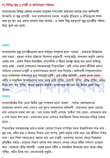 ৭ম (সপ্তম) শ্রেণি-২০২২ ৩য় সপ্তাহের এসাইনমেন্ট বাংলা উত্তর(Seven Bangla Assignment Answer-2022 3rd week pdf)
